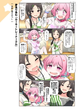 Page 10 of COLORFUL DERELLA 3