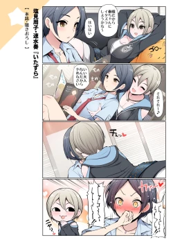 Page 15 of COLORFUL DERELLA 3