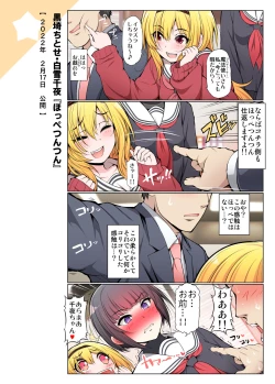 Page 25 of COLORFUL DERELLA 3