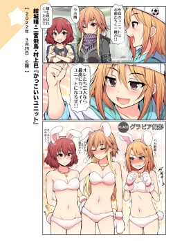 Page 27 of COLORFUL DERELLA 3