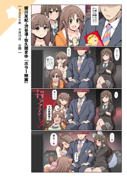 Page 31 of COLORFUL DERELLA 3