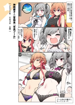 Page 36 of COLORFUL DERELLA 3