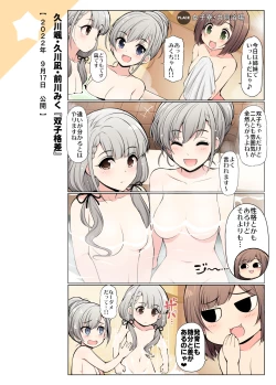 Page 39 of COLORFUL DERELLA 3