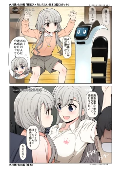 Page 45 of COLORFUL DERELLA 3