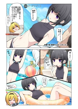 Page 49 of COLORFUL DERELLA 3