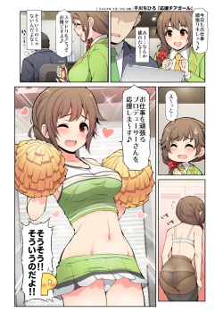 Page 70 of COLORFUL DERELLA 3