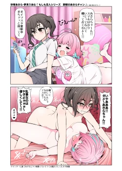 Page 86 of COLORFUL DERELLA 3