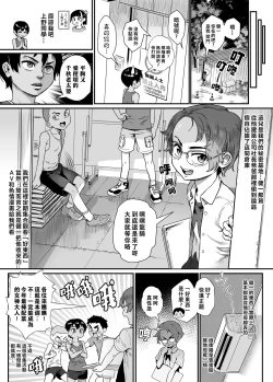 Page 10 of Shounen ga Otona ni natta Natsu| 少年長大成人之夏