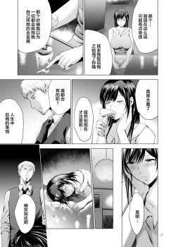 Page 27 of Moto Gal Wakazuma ga Yarikon ni Sanka Shita Ken 3