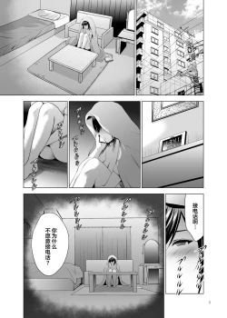 Page 5 of Moto Gal Wakazuma ga Yarikon ni Sanka Shita Ken 3