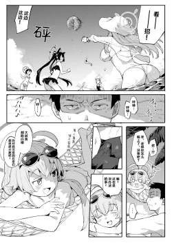 Page 3 of Hoshino gaIin da yo!!