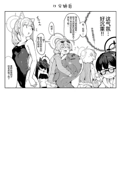 Page 22 of Hoshino gaIin da yo!!