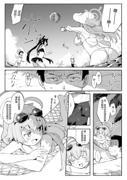 Page 3 of Hoshino gaIin da yo!!