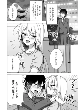 Page 4 of Ecchi na Otokonoko to Ichaicha Shite Iyasaretai