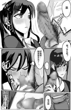 Page 18 of Kazoku no Tame ni Ochita Hitozuma