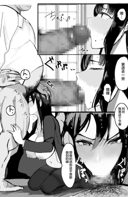 Page 19 of Kazoku no Tame ni Ochita Hitozuma