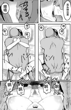 Page 30 of Kazoku no Tame ni Ochita Hitozuma