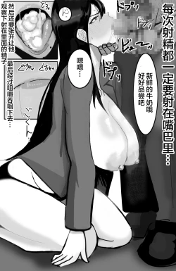 Page 42 of Kazoku no Tame ni Ochita Hitozuma