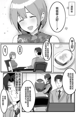 Page 45 of Kazoku no Tame ni Ochita Hitozuma