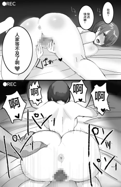 Page 60 of Kazoku no Tame ni Ochita Hitozuma