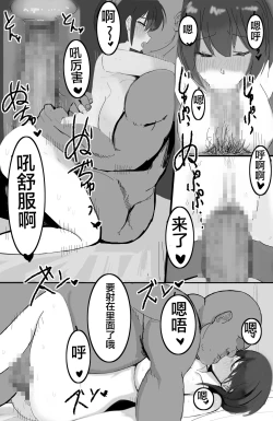 Page 61 of Kazoku no Tame ni Ochita Hitozuma