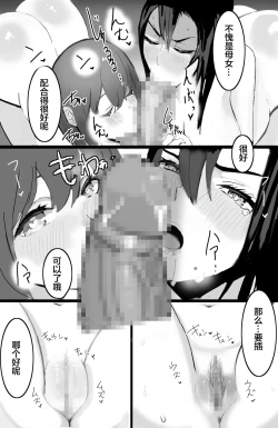 Page 67 of Kazoku no Tame ni Ochita Hitozuma