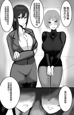 Page 86 of Kazoku no Tame ni Ochita Hitozuma