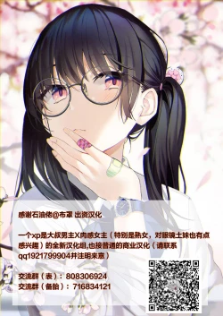 Page 88 of Kazoku no Tame ni Ochita Hitozuma