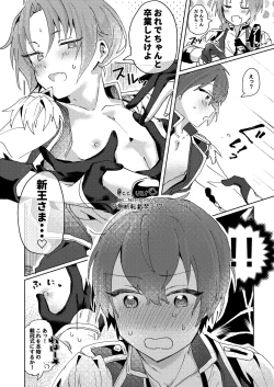 Page 24 of Tsukikkiri LESSON 2