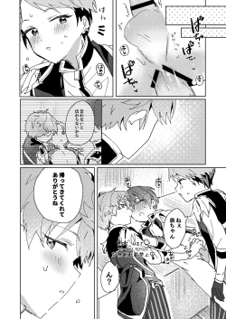 Page 34 of Tsukikkiri LESSON 2