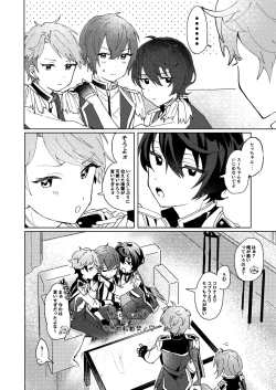 Page 4 of Tsukikkiri LESSON 2