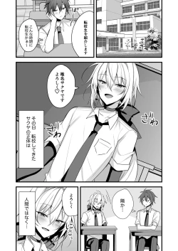 Page 3 of Namaiki Incubus wo Mesu Ochi Sasete Wakarasetai
