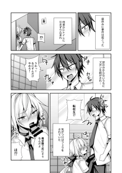 Page 5 of Namaiki Incubus wo Mesu Ochi Sasete Wakarasetai