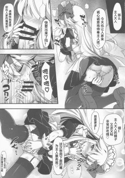 Page 11 of Cosplay shita Yousei-san o Mederu Hon