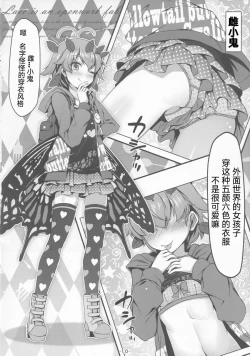 Page 12 of Cosplay shita Yousei-san o Mederu Hon