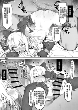 Page 19 of Illya-chan o Kanzen Douide Mama ni Suru Ero Hon