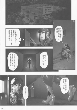 Page 6 of Nyuujoku no Ori