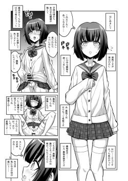 Page 4 of Futanari Onee-san ga Uraaka Otokonoko o Hentai Maso Mesu ni Otoshichaimasu
