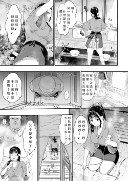 Page 10 of Onsen Ryokan