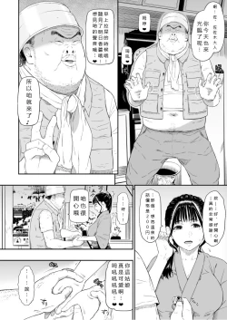 Page 7 of Onsen Ryokan