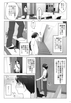 Page 4 of Hoikujo o Riyou suru Hitozuma ni Ii you ni Atsukawareru Hanashi