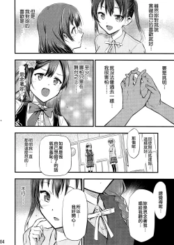Page 5 of 雪菜，溢出