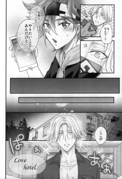 Page 13 of Omae no xxx wa Ore no Mono