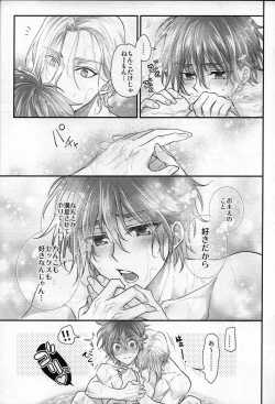 Page 34 of Omae no xxx wa Ore no Mono