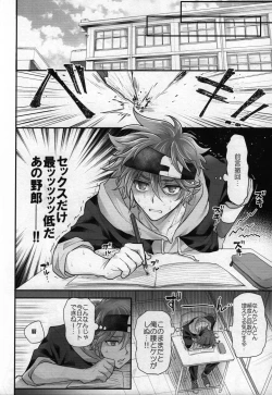 Page 7 of Omae no xxx wa Ore no Mono