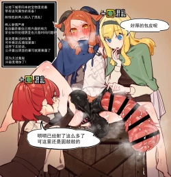 Page 4 of Yoku aru erotorappudanjonmonosha ga seiyoku ni makeru wake nai hen  Afterword -Chinese