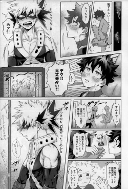 Page 10 of Nanyakanya Shoya Hon