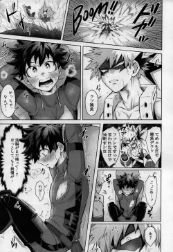 Page 8 of Nanyakanya Shoya Hon