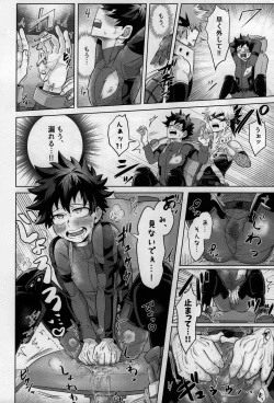 Page 9 of Nanyakanya Shoya Hon