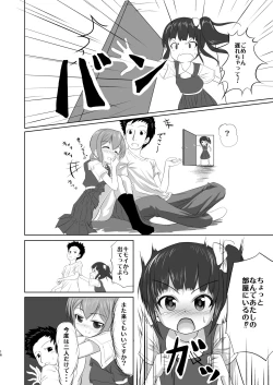 Page 15 of Imouto no Tomodachi to...Soushuuhen